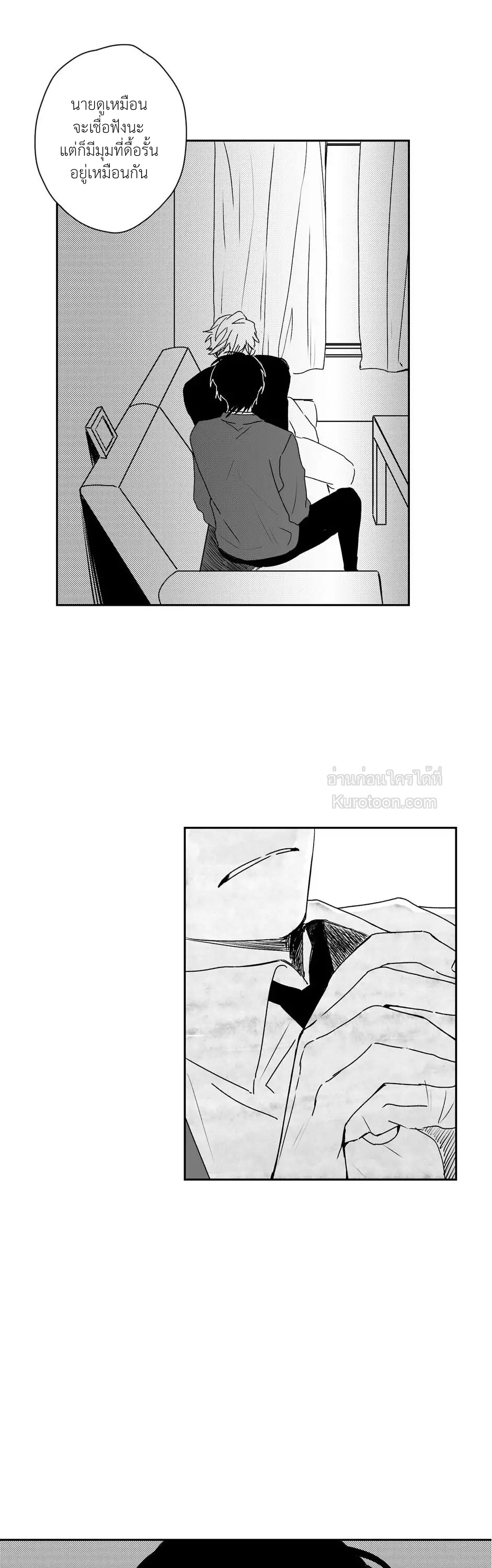 Stalker's Game [จบ] ตอนที่ 21 - รูปที่ 2